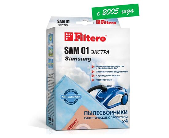  Пылесборники Filtero SAM 01 (4) Экстра 