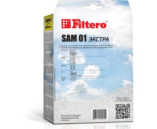  Пылесборники Filtero SAM 01 (4) Экстра 