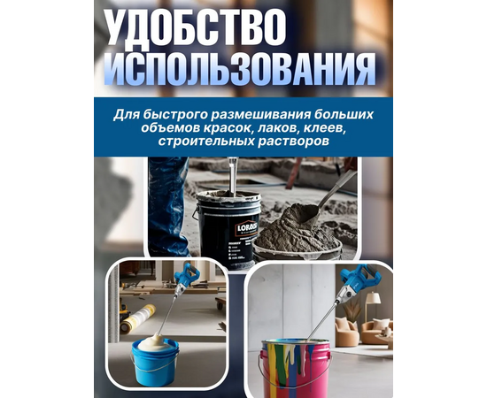  Строительный миксер Bull BM 1618 (0304362) 