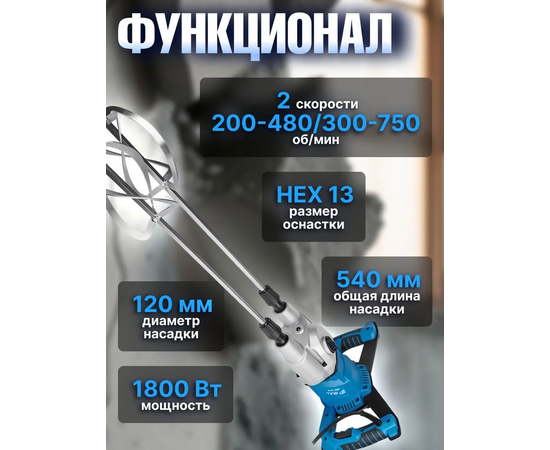  Строительный миксер Bull BM 1618 (0304362) 