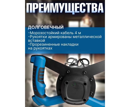  Строительный миксер Bull BM 1618 (0304362) 