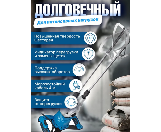  Строительный миксер Bull BM 1618 (0304362) 