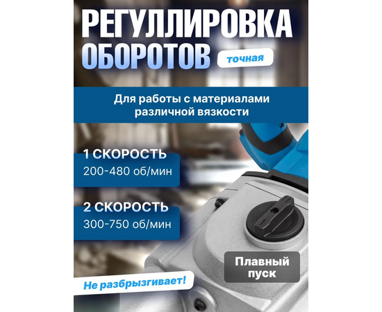  Строительный миксер Bull BM 1618 (0304362) 