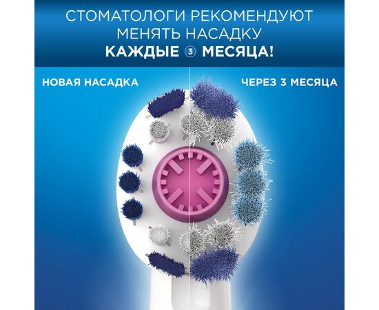  Насадки для зубных щеток BRAUN ORAL B EB18-2 3D White 2шт 
