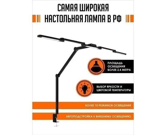  Настольный светильник SmartiNext SN-L106B черный 