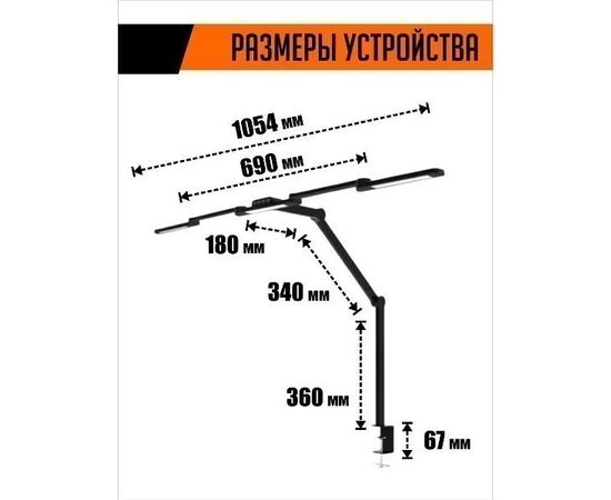  Настольный светильник SmartiNext SN-L106B черный 