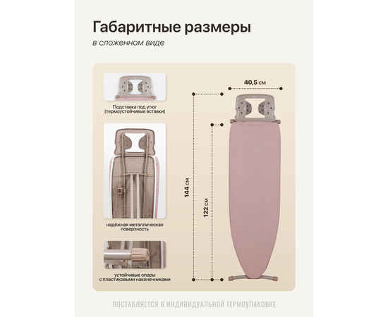  Гладильная доска Ника НТ10+/13 пудра 