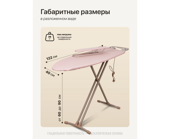  Гладильная доска Ника НТ10+/13 пудра 