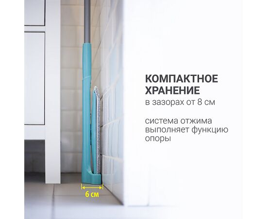  Швабра Hausmann Dry Hands Compact HM-62NA 