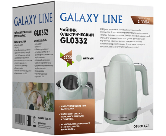  Чайник Galaxy LINE GL 0332 МЯТНЫЙ сталь двойные стенки 