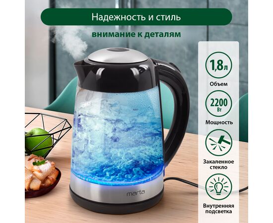  Электрочайник MARTA MT-4605 черный жемчуг 