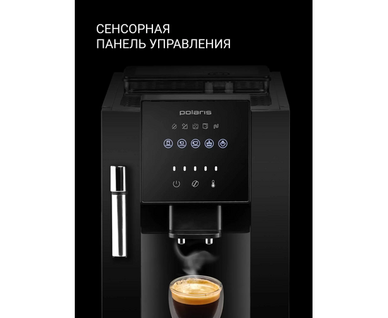  Кофемашина Polaris PACM 2041SW 