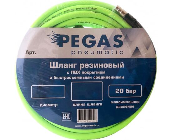  Шланг резиновый с ПВХ покрытием Pegas pneumatic 4927 