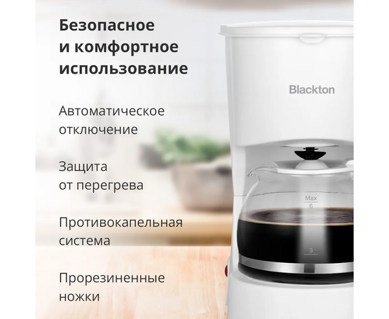  Кофеварка Blackton Bt CM1111 White 
