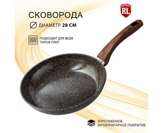  Сковорода RASHEL R-6628 