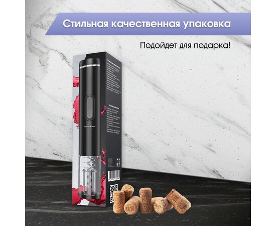  Электрический штопор Zigmund & Shtain ZWC-640 
