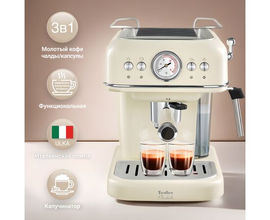  Кофеварка TESLER ECM-245 Beige 
