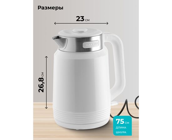  Электрочайник GALAXY LINE GL 0364 белый 