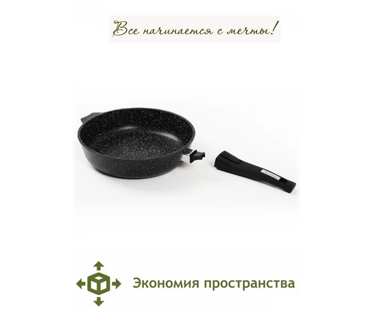  Сковорода Мечта 024802И Гранит Black Induction Pro 