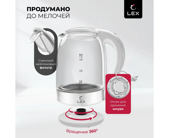  Электрочайник LEX LXK 3005-2 