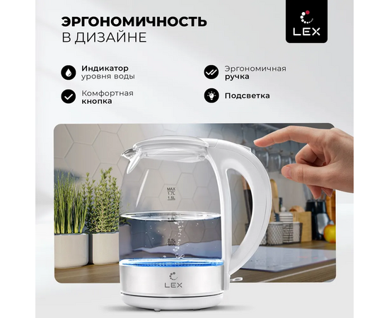  Электрочайник LEX LXK 3005-2 