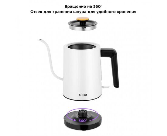  Электрочайник для варки кофе KITFORT КТ-6642 