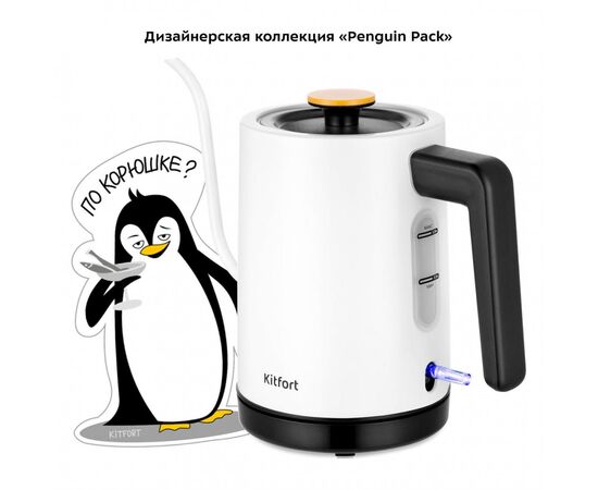  Электрочайник для варки кофе KITFORT КТ-6642 