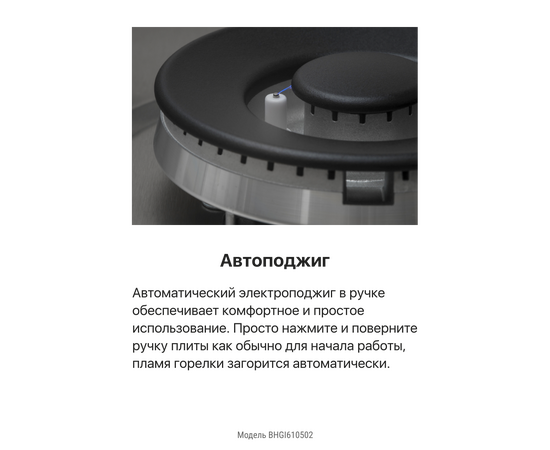  Варочная поверхность Hansa BHGI610502 