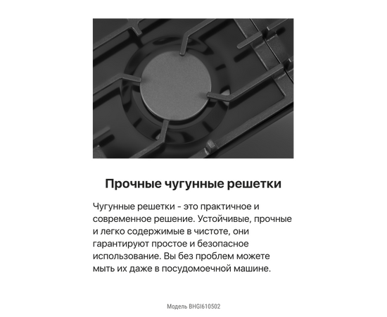  Варочная поверхность Hansa BHGI610502 