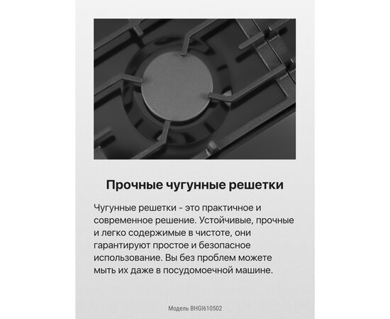  Варочная поверхность Hansa BHGI610502 