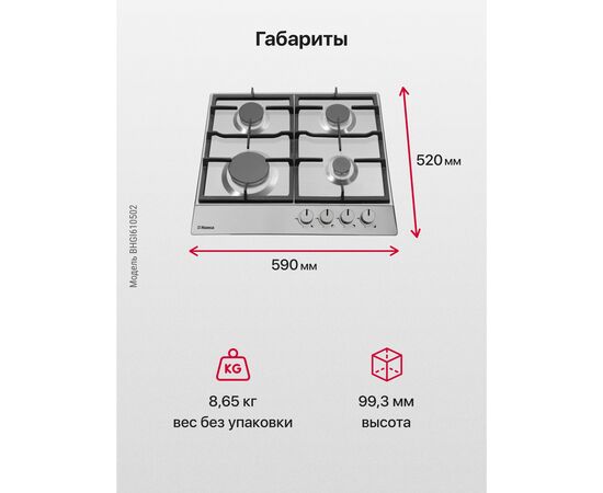  Варочная поверхность Hansa BHGI610502 