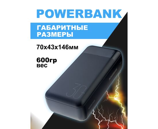  Повербанк Perfeo 30000 mah + In Micro usb+Type-C /Out USB 1 А, 2.1A /цвет - черный 