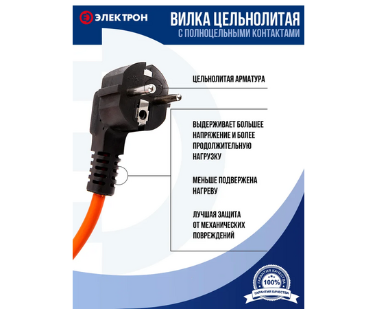  Удлинитель ПВС Электрон EL70039 3500Вт на рамке 30м С/з IP44 