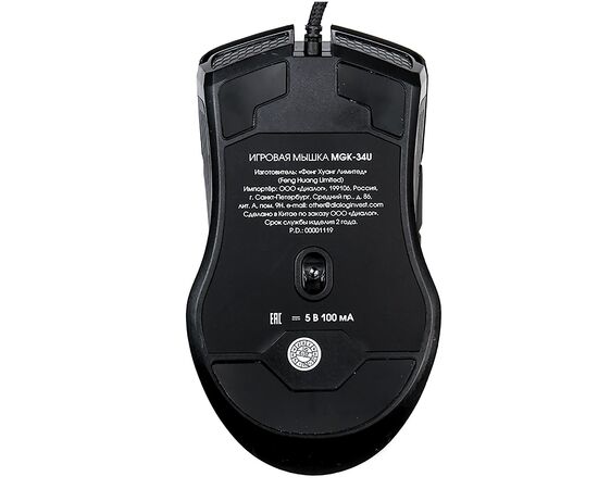  Мышь оптическая Dialog Gan-Kata MGK-34U (black)(116935) 