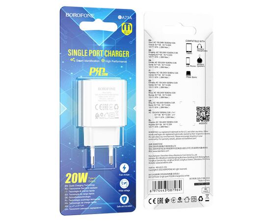 Зарядное устройство BOROFONE BA71A USB-C, 20W - Белый 