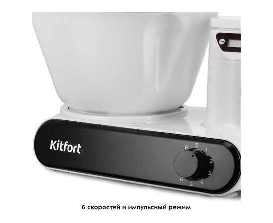  Миксер планетарный KitFort КТ-3478 белый 