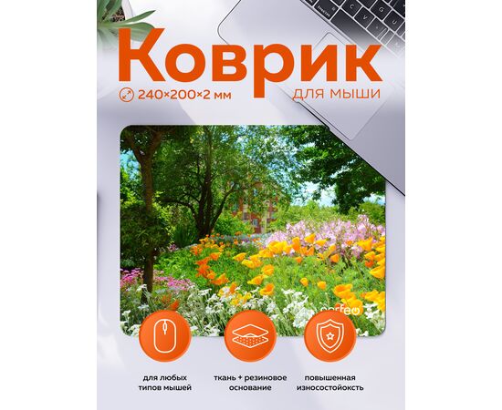  Perfeo Коврик для компьютерной мыши "Природа", Рис.9, (240*200*2 мм),ткань+резиновое основание 