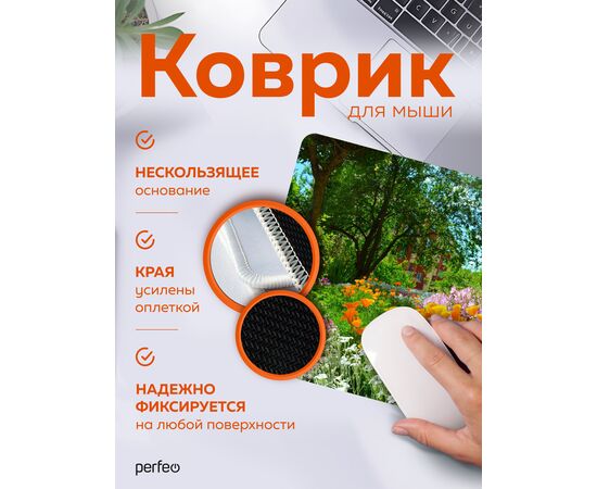  Perfeo Коврик для компьютерной мыши "Природа", Рис.9, (240*200*2 мм),ткань+резиновое основание 