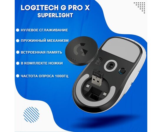  Мышь беспроводная Logitech G PRO X SUPERLIGHT белый (25600dpi) USB (4but) 