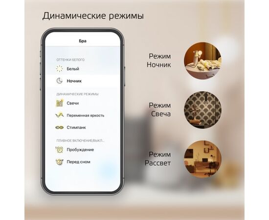  Умная лампа Gauss Smart Home G95 (1320112) E27 Wi-Fi 