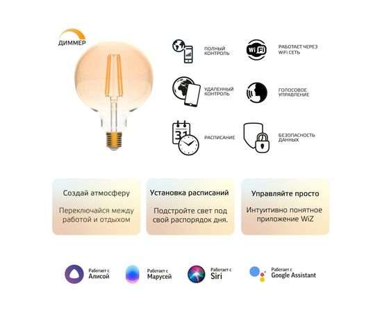  Умная лампа Gauss Smart Home G95 (1320112) E27 Wi-Fi 