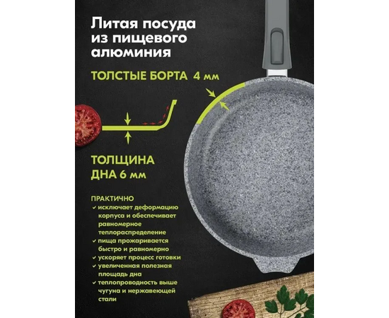  Сковорода Мечта 024901 Premium grey 