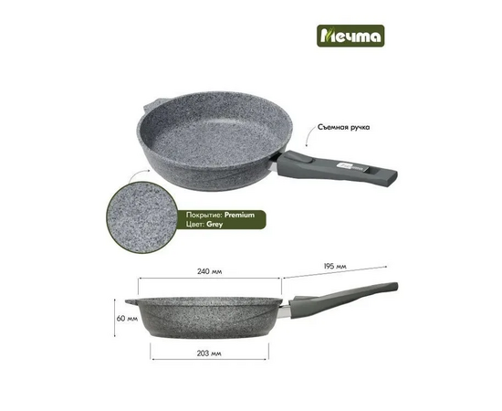  Сковорода Мечта 024901 Premium grey 