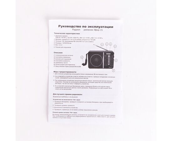  Радиоприемник Сигнал Эфир-15 черный (10114) 
