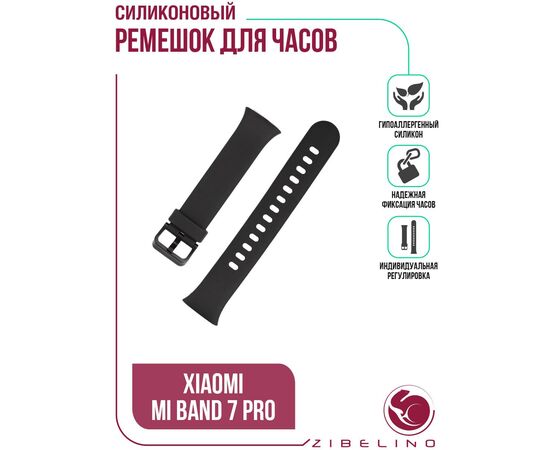 Ремешок для Xiaomi Mi Band 7 Pro (44 мм) для смарт часов силиконовый, черный (Сяоми Ми Бенд 7 Про) 