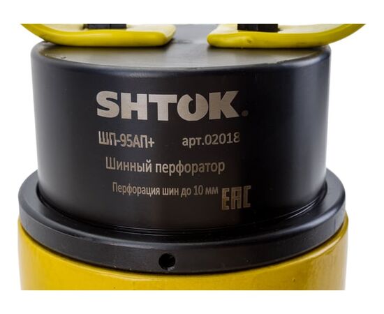  Пресс гидравлический для перфорирования шин SHTOK ШП-95 АП+ (02018) с автоматическим прижимом 